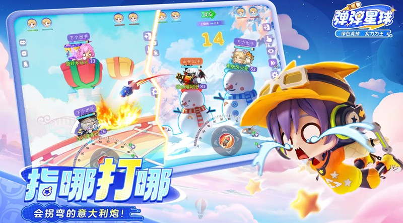 弹弹星球礼包码有哪些 弹弹星球礼包兑换方法