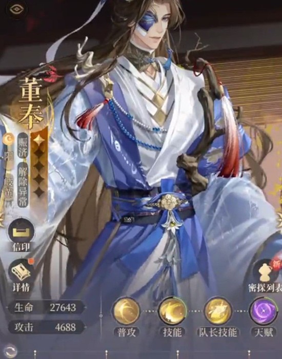 代号鸢董奉命盘怎么搭配 如鸢董奉命盘选择推荐