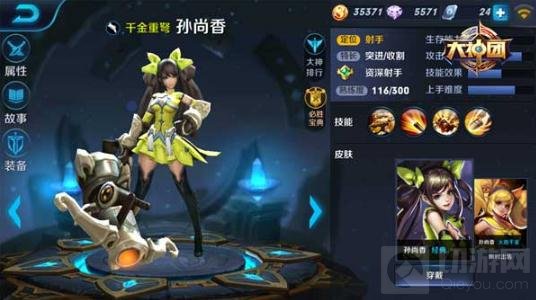 王者荣耀孙尚香出装顺序解析 大小姐神装推荐