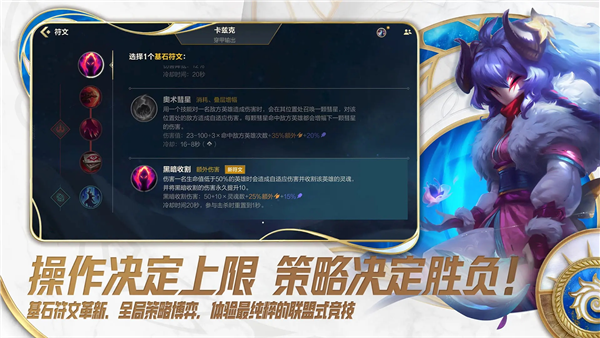 LOL手游国际服