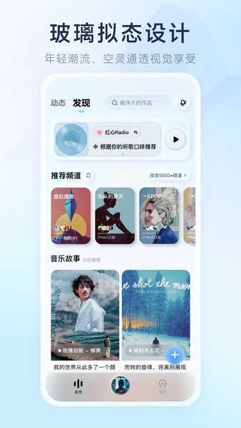 酷狗概念版3.0
