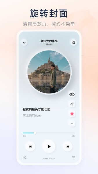 酷狗概念版3.0