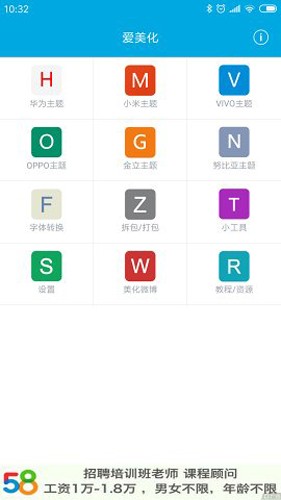 爱美化app最新版本
