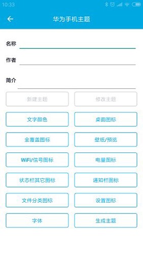 爱美化app最新版本
