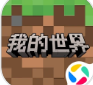 我的世界0.13.0