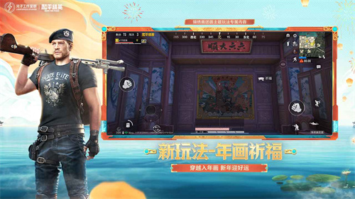 和平精英Gm工具箱下载安装