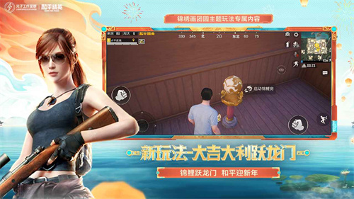 和平精英Gm工具箱下载安装