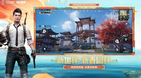和平精英Gm工具箱下载安装