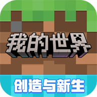 我的世界1.16老版本