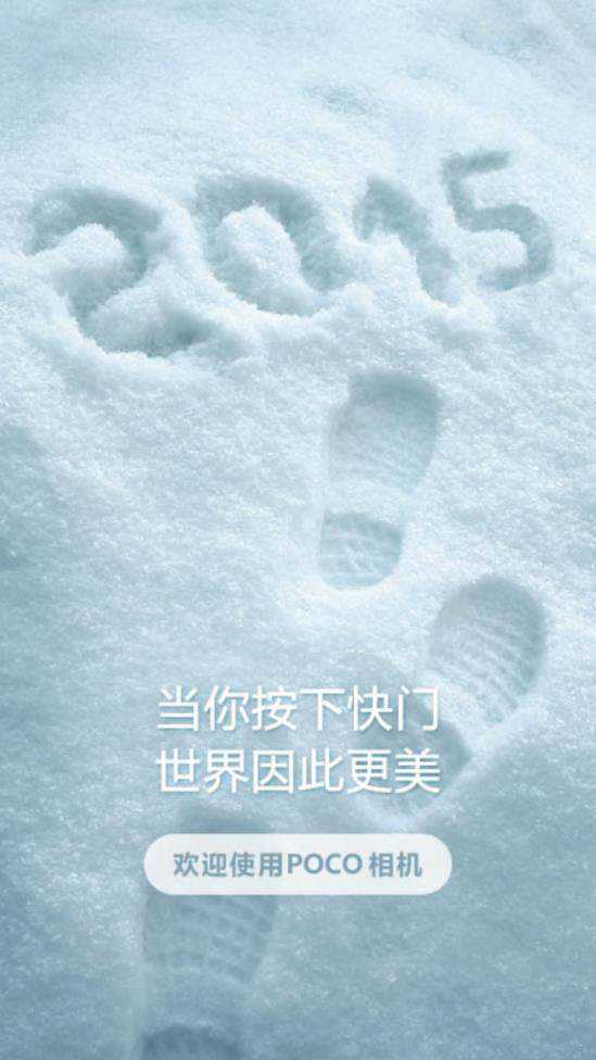 poco相机旧版