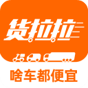 货拉拉app