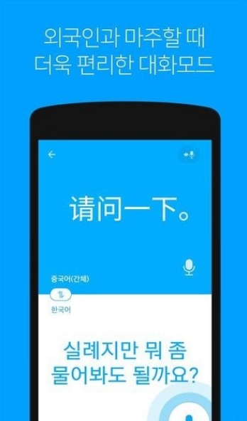 papago最新版