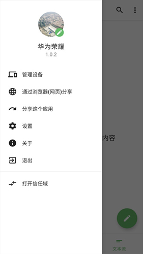手机克隆数据转移app