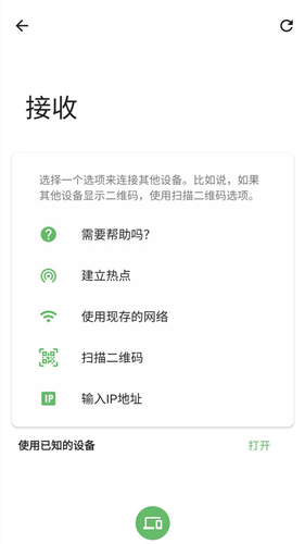 手机克隆数据转移app