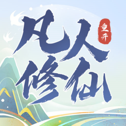 修仙重开录