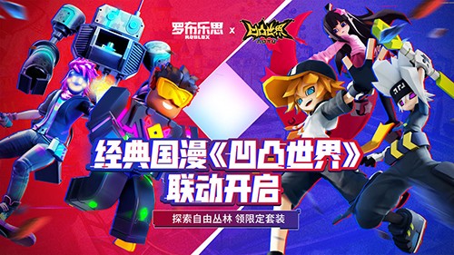 罗布乐思游戏