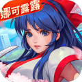全明星激斗最新版