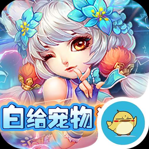 勇闯女儿国