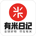 有米日记最新版本