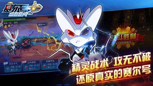 赛尔号H5手游