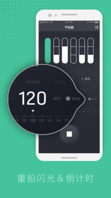 节拍器鼓app