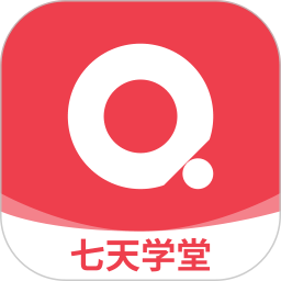 七天学堂查成绩免费版