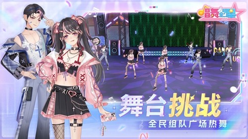 唱舞全明星2022