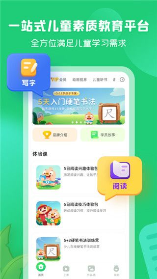 简小知安卓版