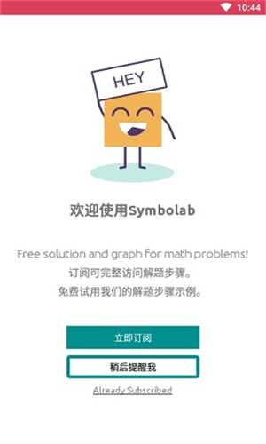Symbolab数学