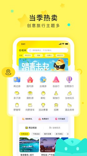 游侠客最新版