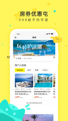 游侠客最新版