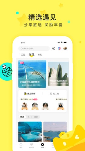 游侠客最新版