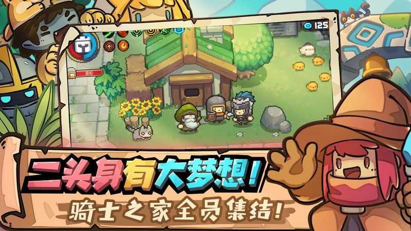 元气骑士5.4.7内置修改器版游戏画面