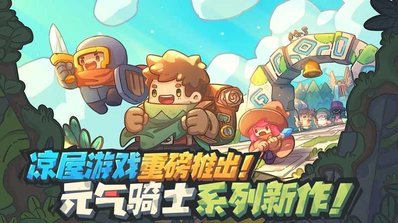 元气战士5.4.7内置修改器版