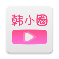 韩小圈最新版本