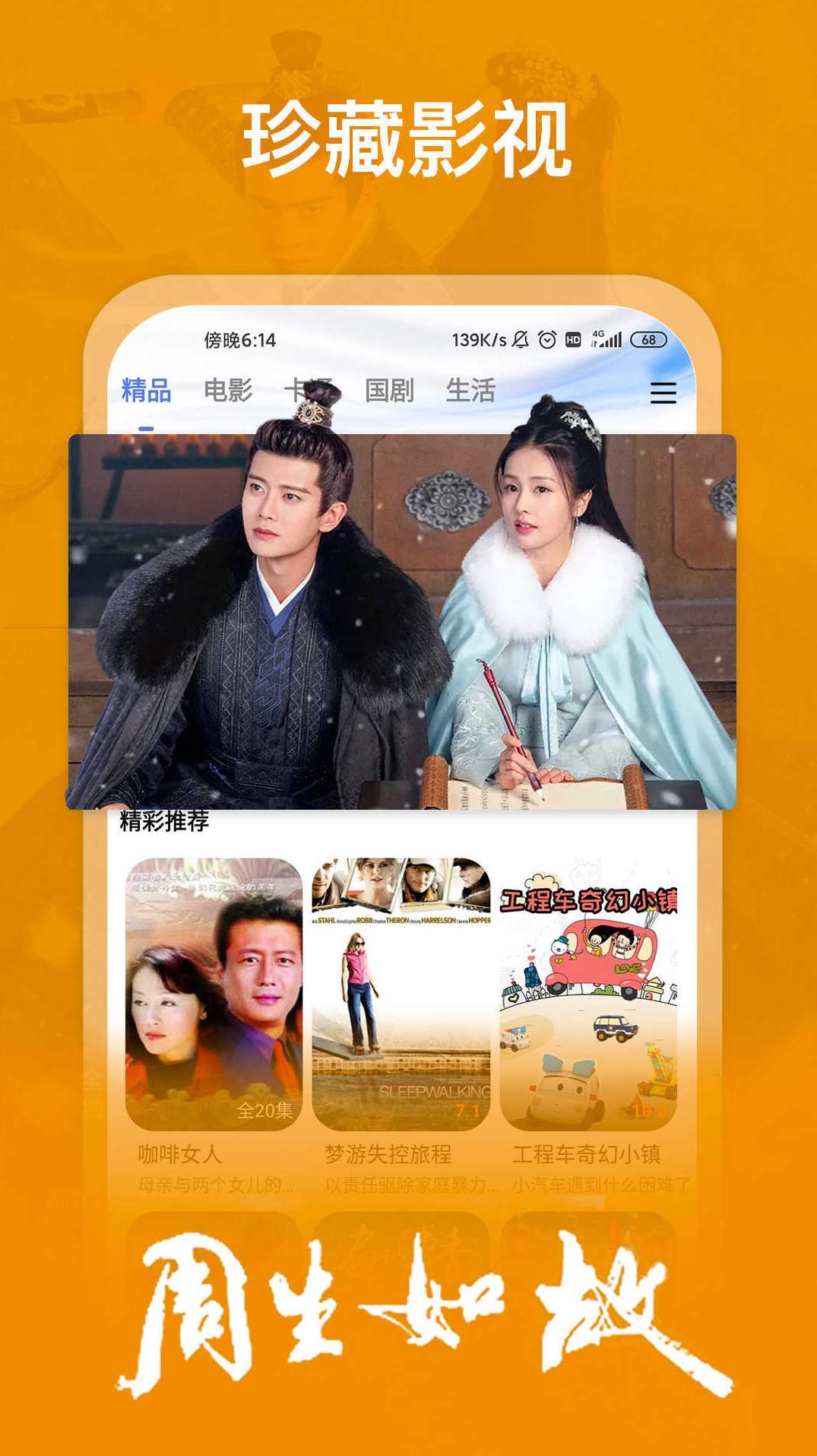 影视大全免费追剧