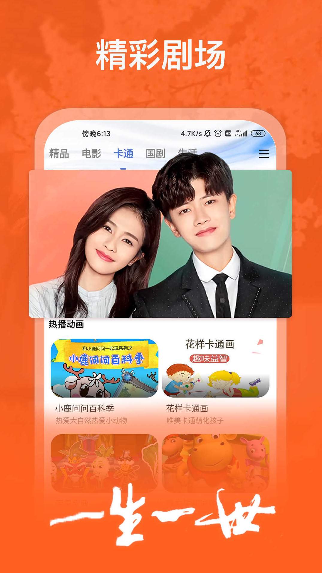 影视大全免费追剧
