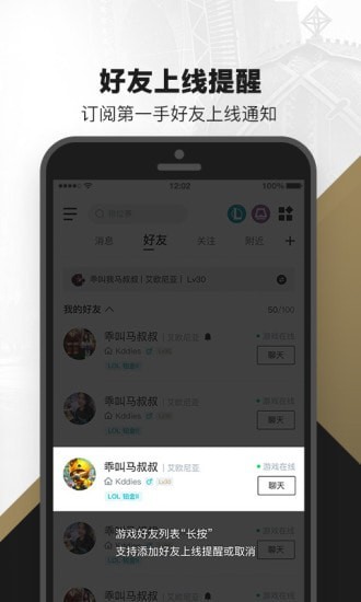 掌上英雄联盟手机版