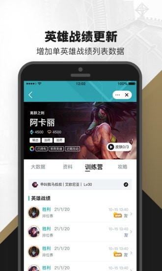 掌上英雄联盟手机版
