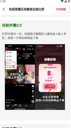 和平比例助手