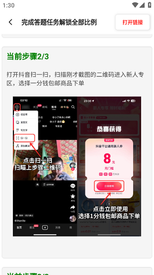 和平比例助手