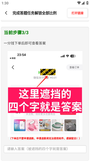 和平比例助手