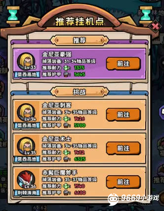 英雄冒险团