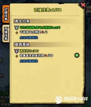英雄冒险团