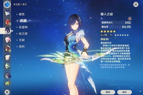 原神游戏绘想游迹玩法攻略 夜兰拖尾打不过原因分析