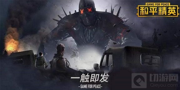 和平精英p城拍照打卡点在哪 p城教堂打卡点位置图文一览