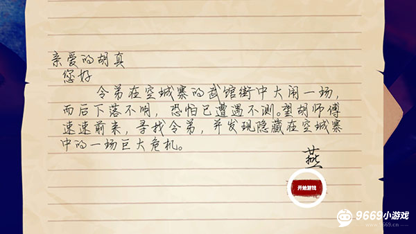 门徒