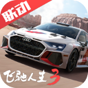 巅峰极速渠道服