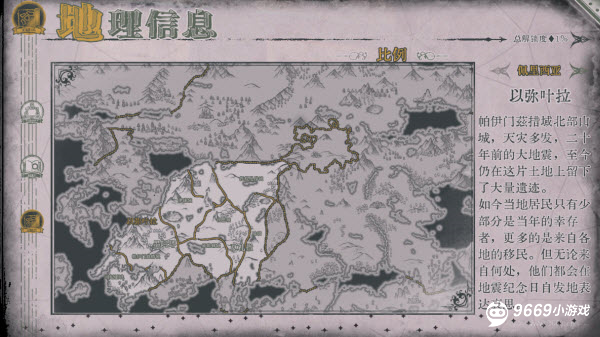 圣歌德嘉的挽歌
