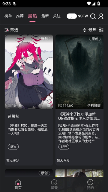 妹魔都